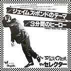 WWR-20680 Japan 7"