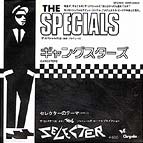 WWR-20652 Japan 7"