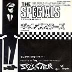 WWR-20652 Japan 7"